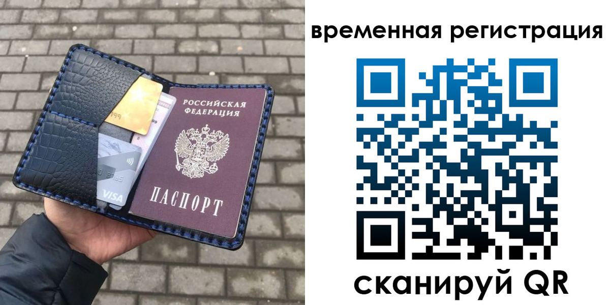 прописка для военкомата в России