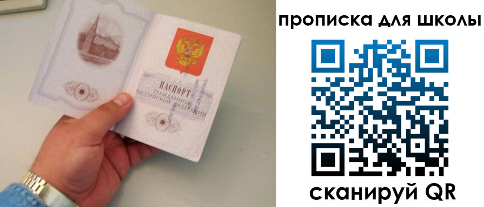 временная регистрация поиск в России