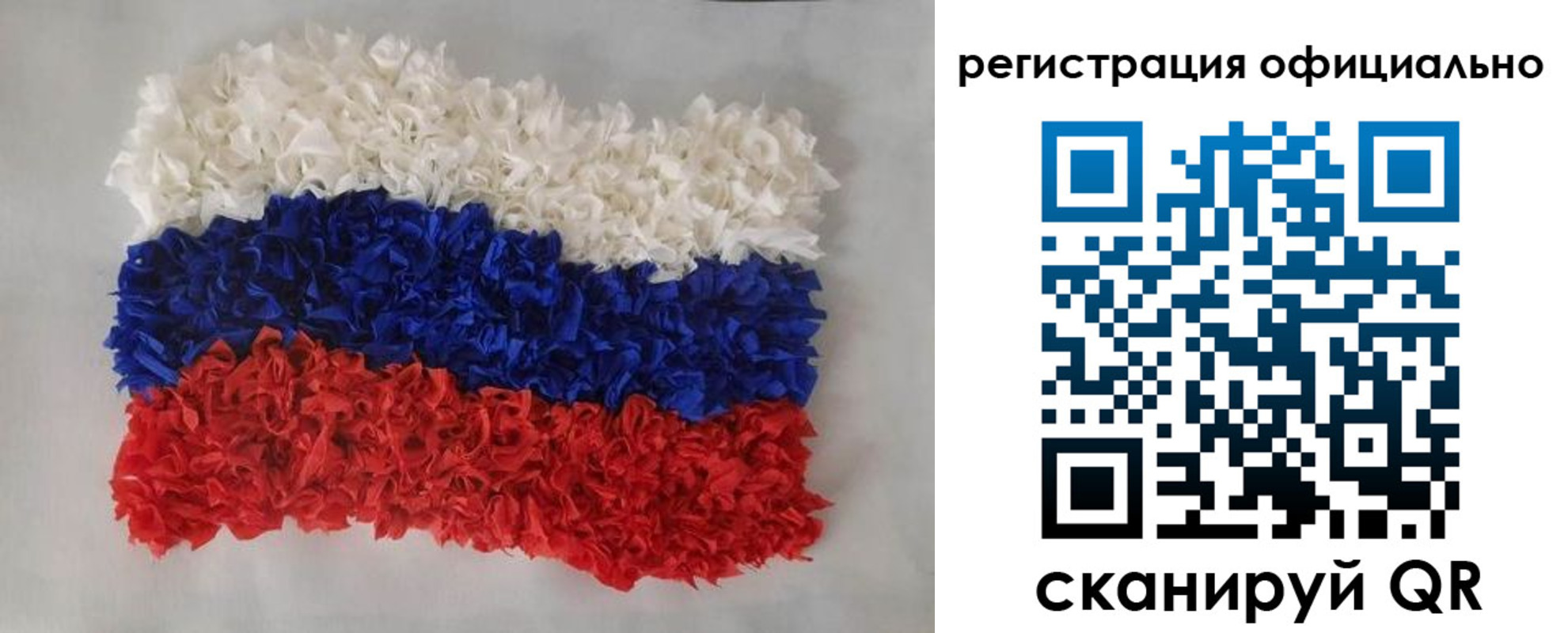 временная регистрация надежно в России