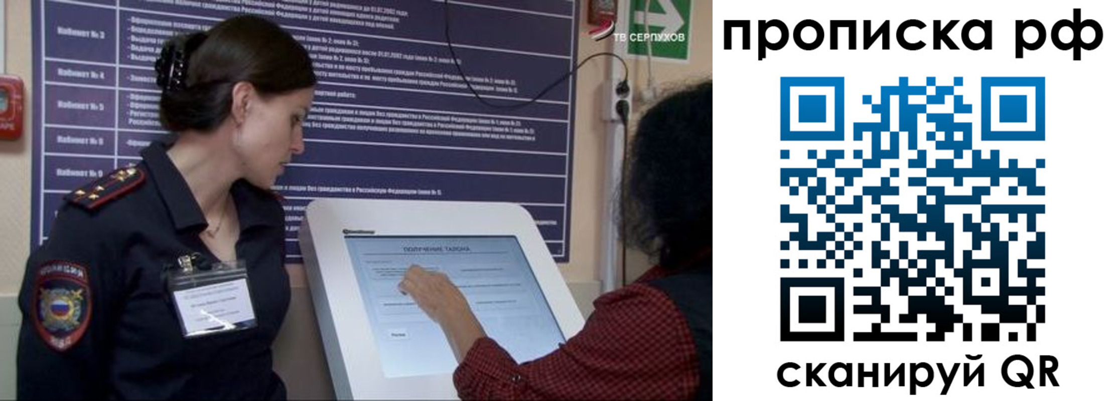 прописка гарантия в России